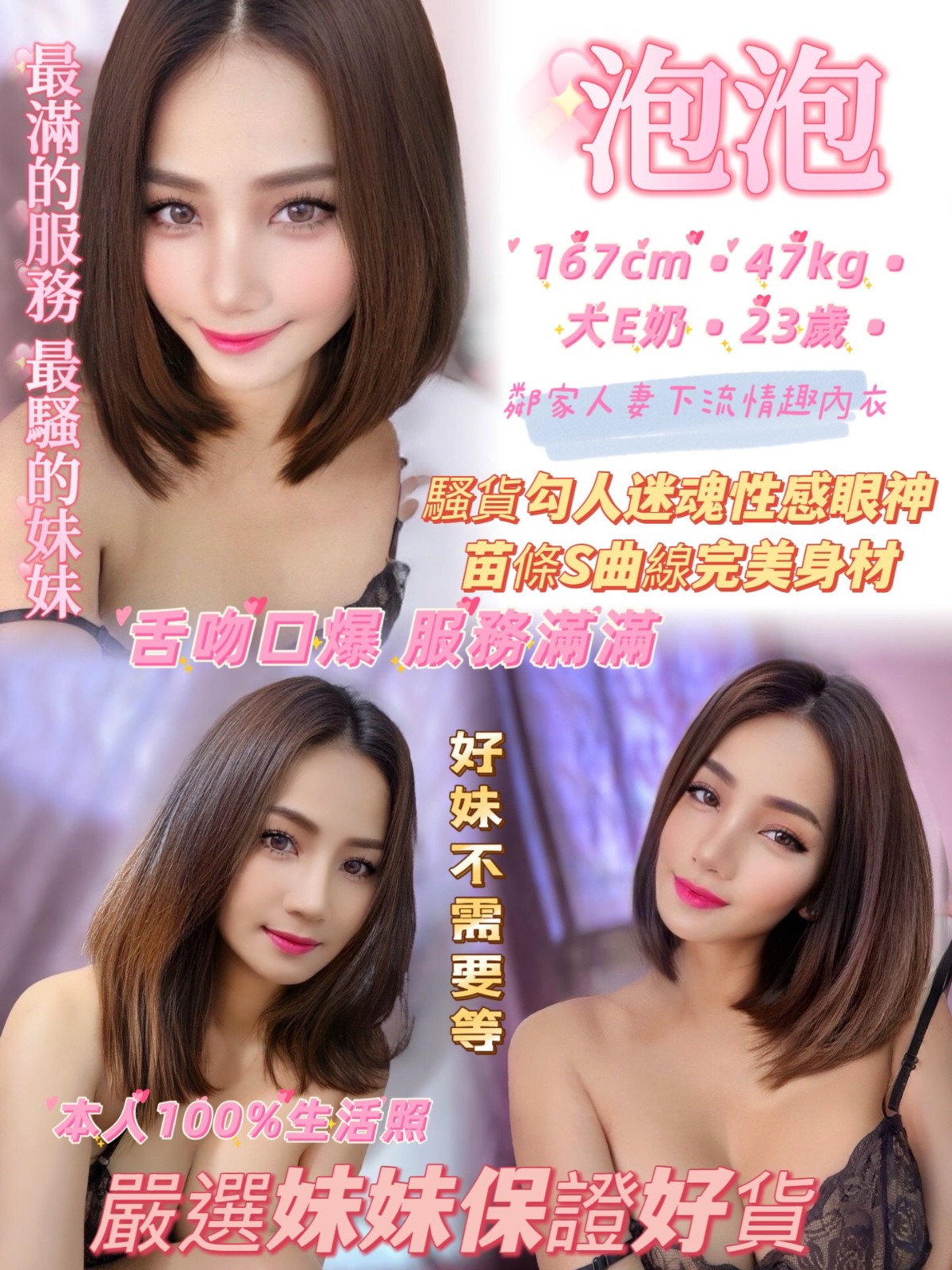 泡泡 (313717) - 圖片 1 - 泰妹 新北 - 輕鬆Go全台定點&外約