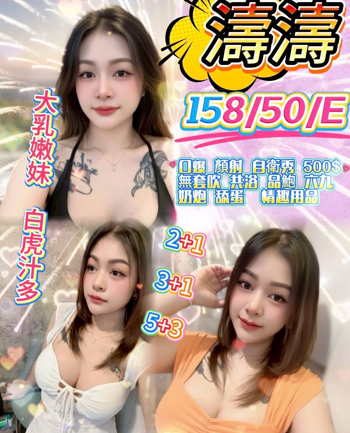 濤濤