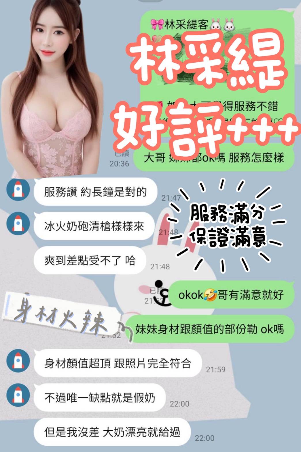 林采緹 (UCZ9HHWZ6K) - 圖片 2 - 馬來妹 台南 - ❣️艾比❣️全省定點茶外送茶