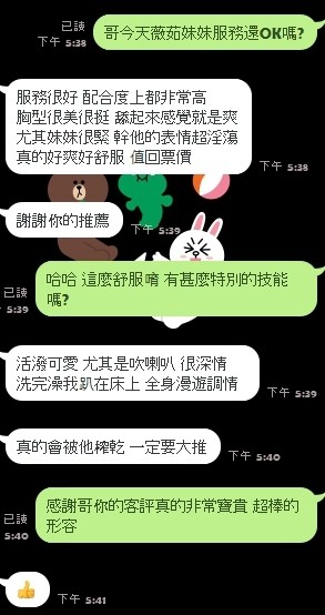 薇茹 (131069) - 圖片 3 - 馬來妹 新竹 - 展示用 定點茶/外約/外送茶
