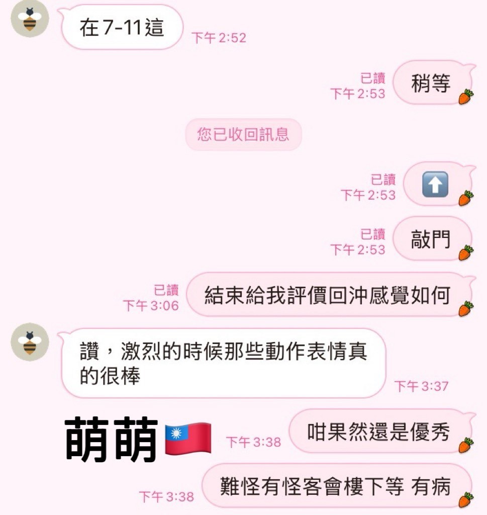 萌萌 (376666) - 圖片 10 - 台妹 高雄 - 湘湘