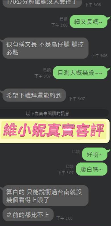 維小妮 (389365) - 圖片 5 - 馬來妹 台南 - 小雅全省定點外約