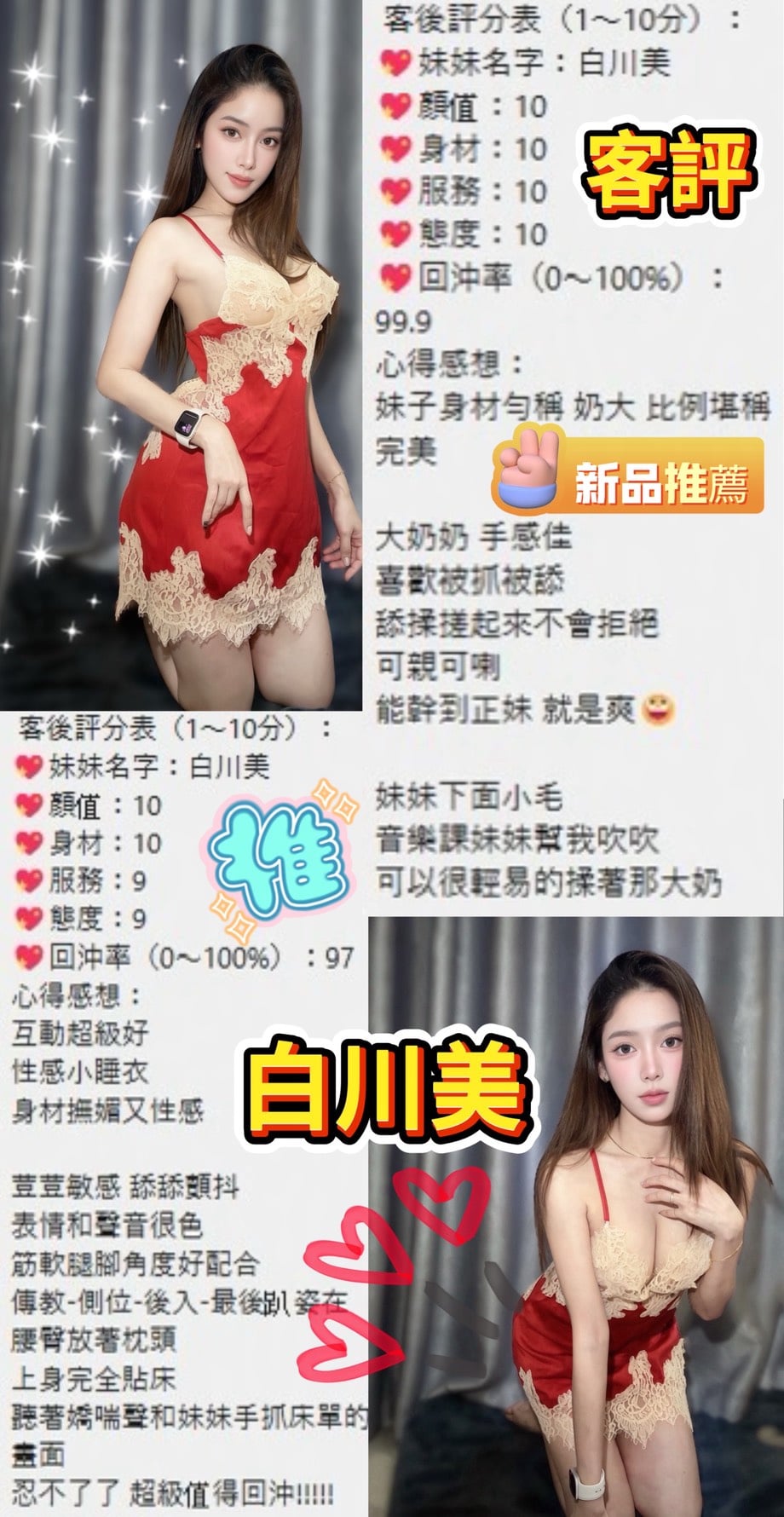 白川美 (4PQYU5J836) - 圖片 3 - 泰妹 桃園 - 小秘書集團 / Abby 姐姐