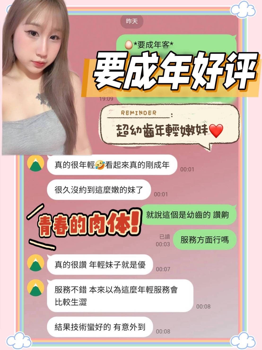 要成年 (394953) - 圖片 5 - 馬來妹 台南 - 佛手茶