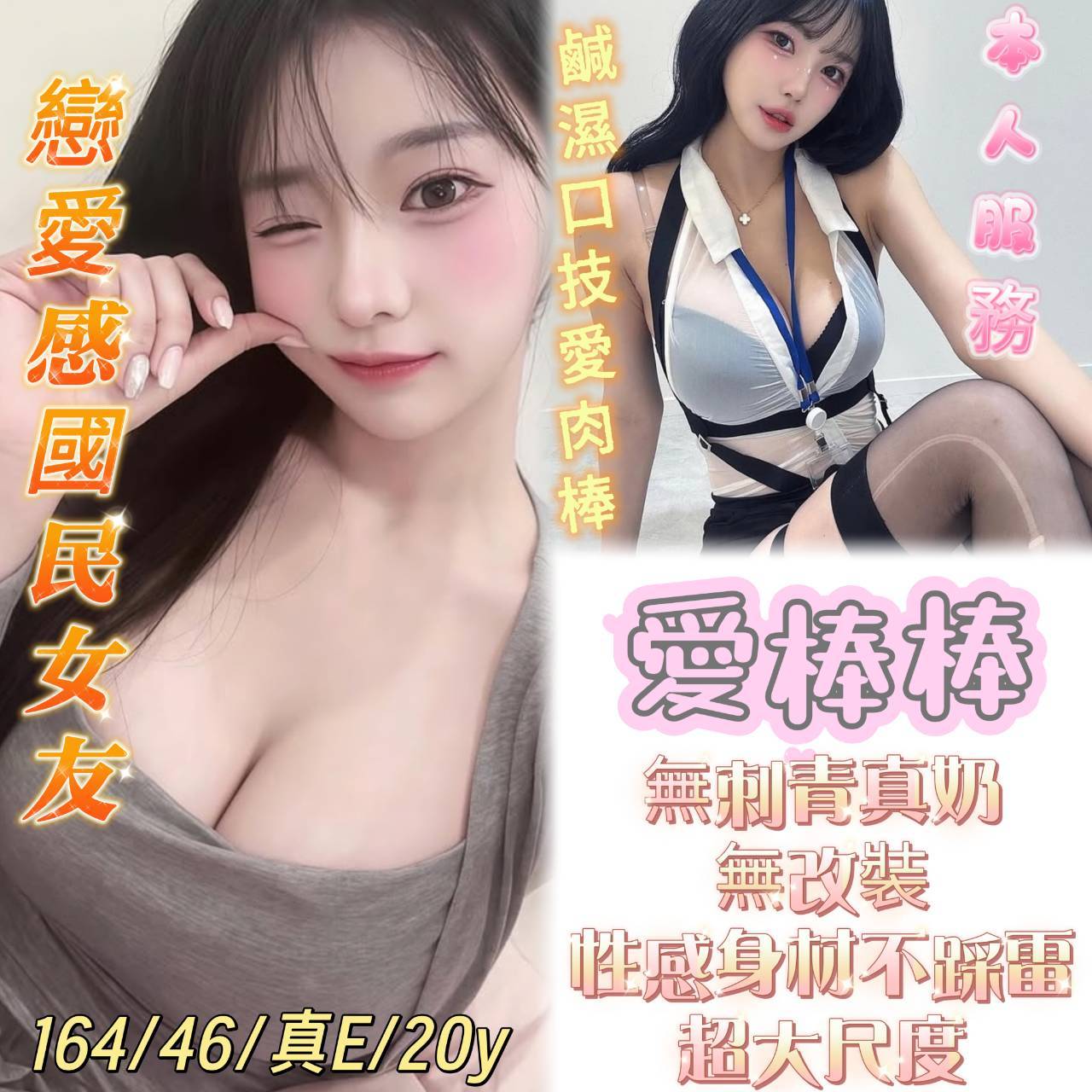 愛棒棒 (wp9dx7qgvz) - 越南妹 台南，20歲，E罩杯 - 上車