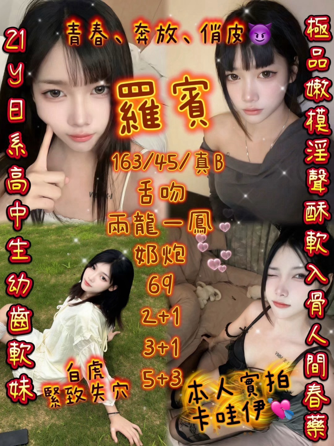 🔥特價名單(3)🔥 (275029) - 圖片 12 - 其他國家 新竹 - 🍵禰豆子-🈺️在線時間⏰️12:00-02:00