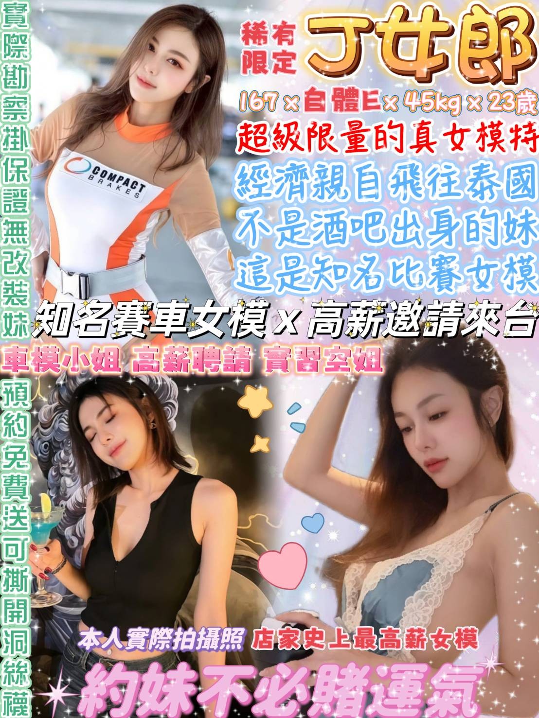 J女郎 (369701) - 泰妹 台北，23歲，E罩杯 - 爵士茶飲莒光園地