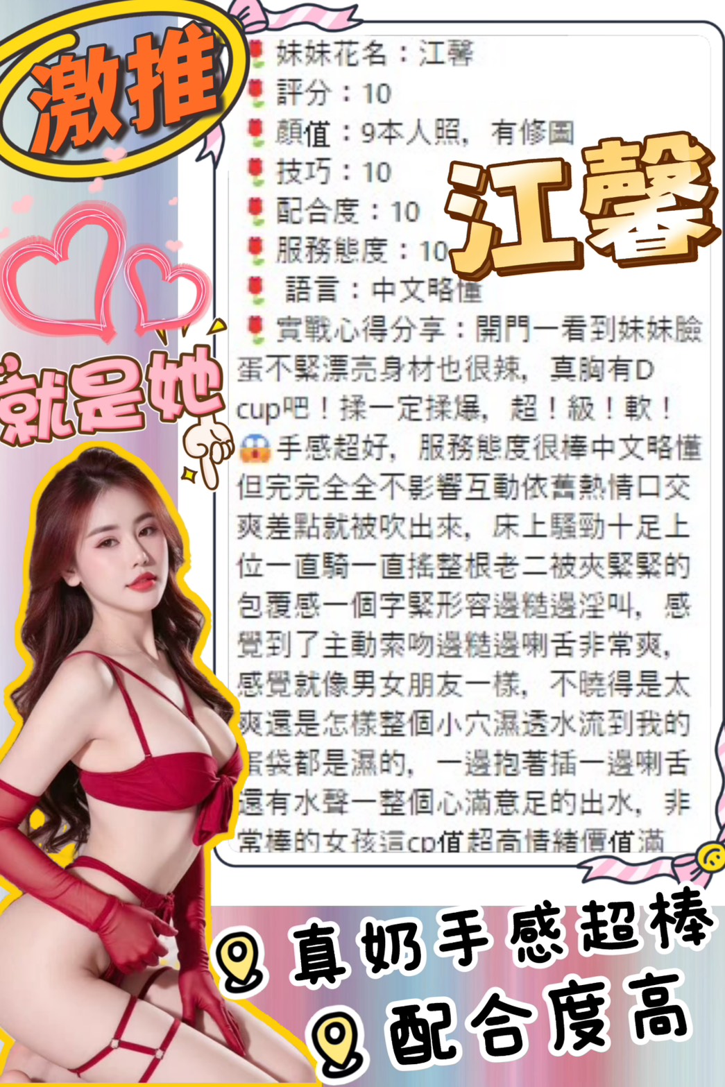 江馨 (E5HYF2ZXGB) - 圖片 3 - 越南妹 台中 - 遊樂園個人工作室
