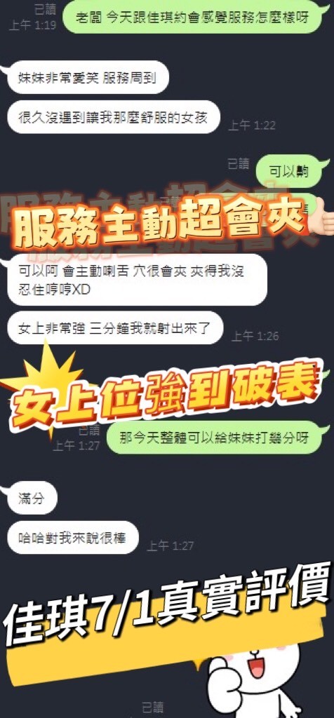 佳琪 (395799) - 圖片 4 - 馬來妹 台中 - 展示用 定點茶/外約/外送茶