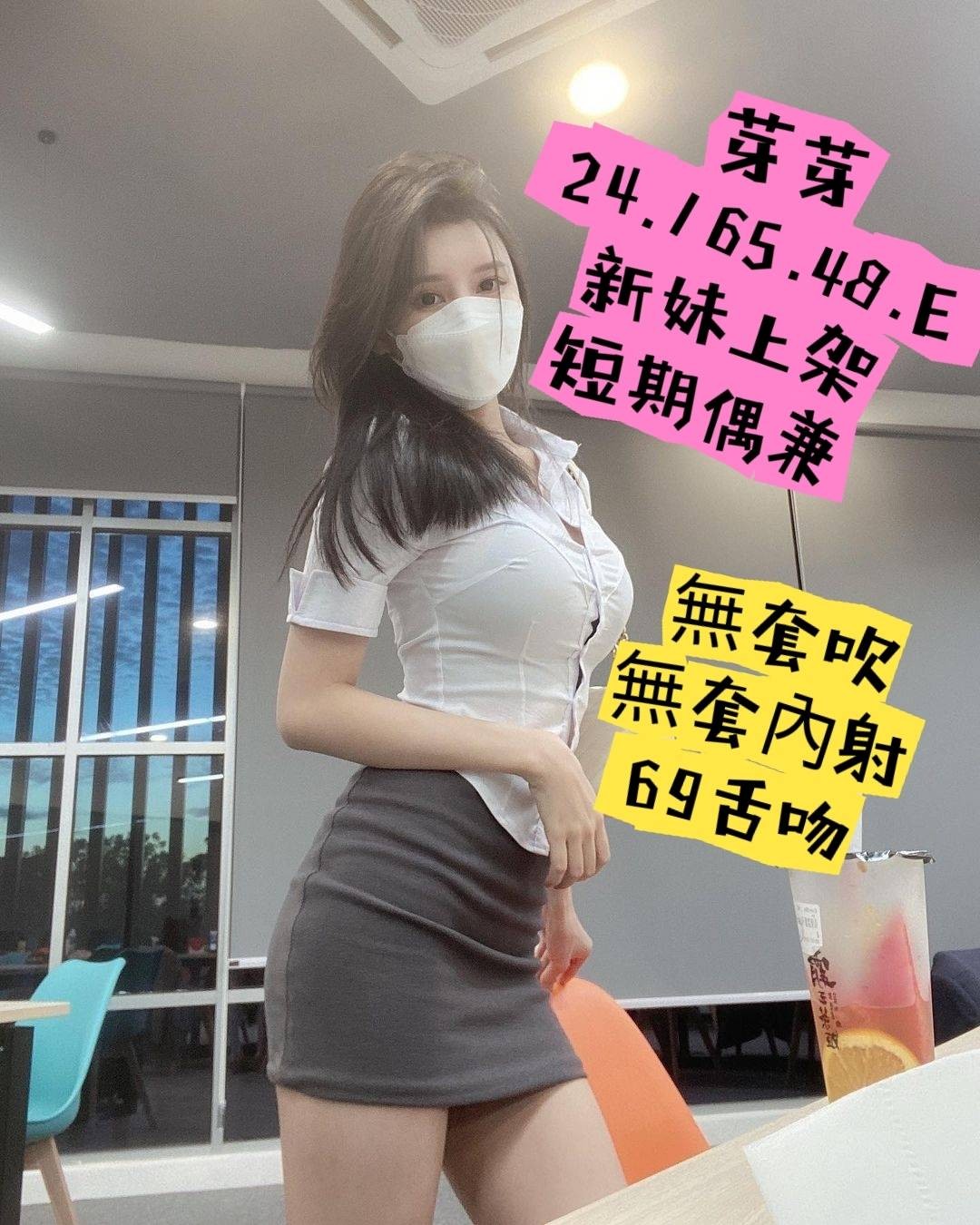 芽芽 (277762) - 圖片 1 - 台妹 台南 - 輕鬆Go全台定點&外約