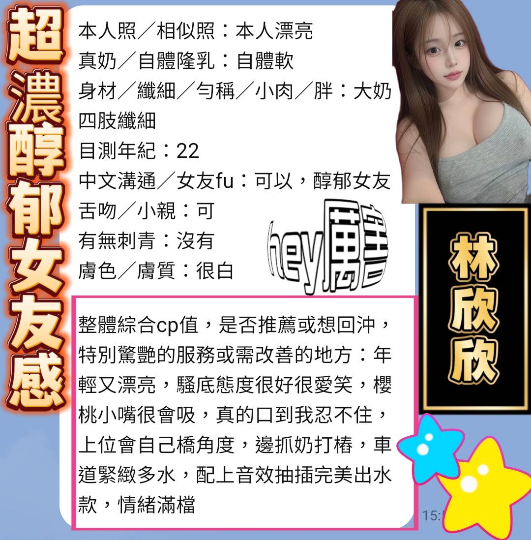 林欣欣 (7ZRPD2TMWD) - 圖片 2 - 越南妹 台南 - 💯全省取經首選