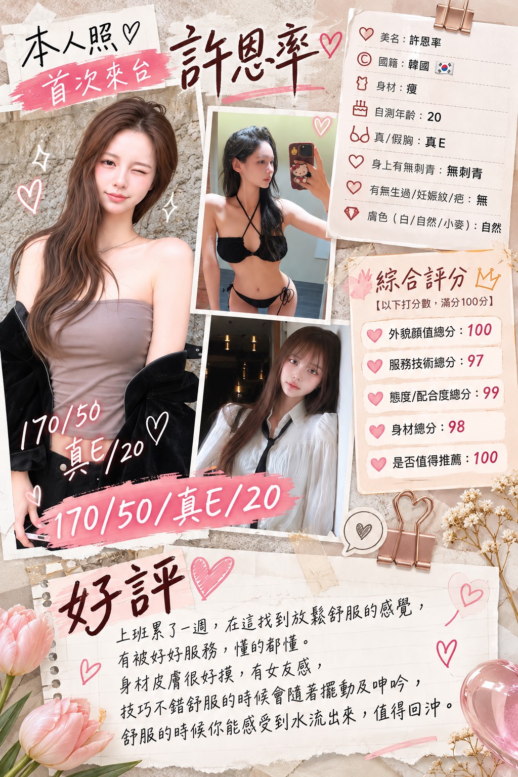 許恩率 (HSQH3T4TPZ) - 圖片 4 - 韓國妹 台中 - 【 蘿莉小姊姊 】