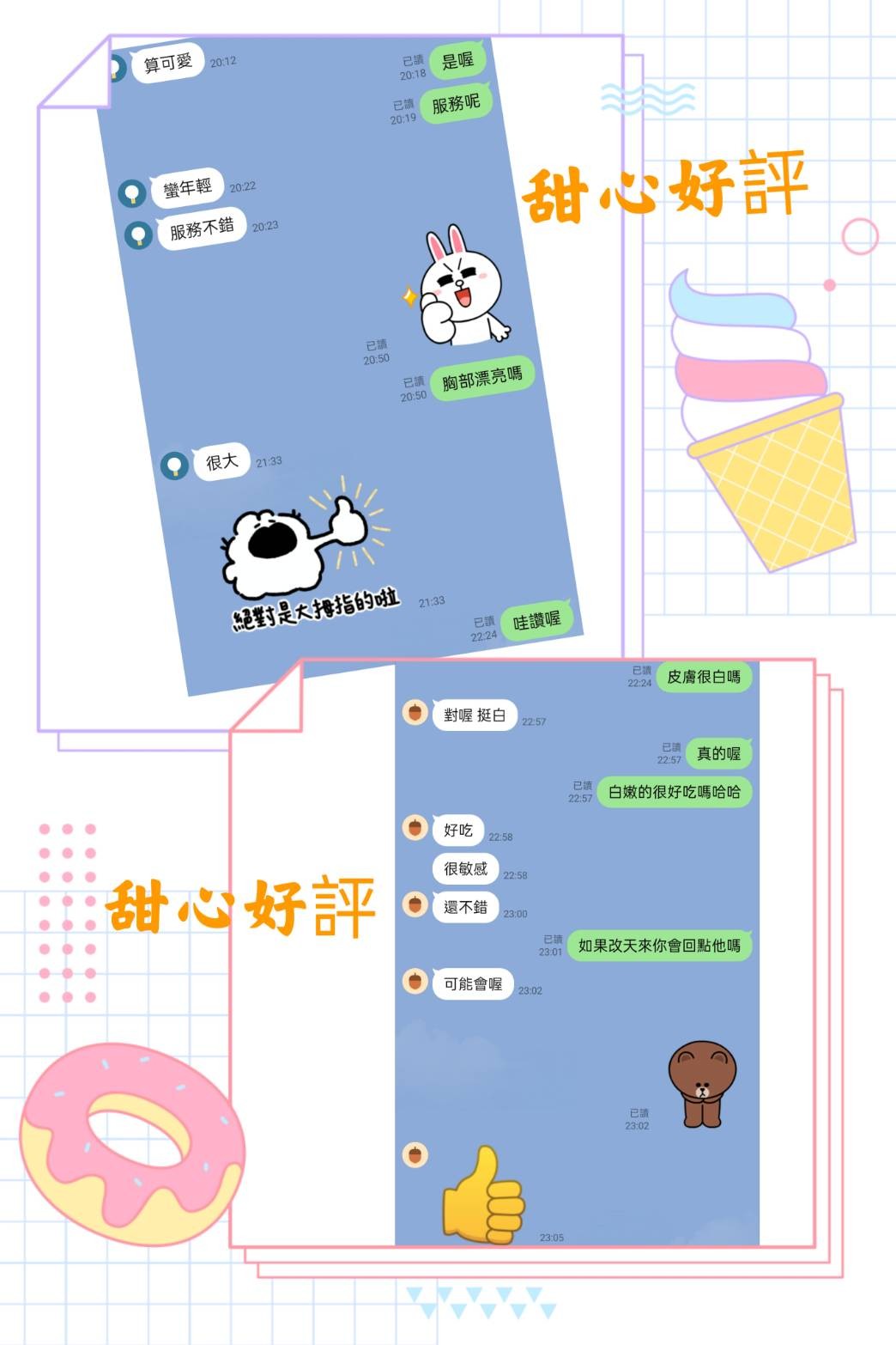 甜心 (261644) - 圖片 2 - 台妹 台北 - 鳥頭牌