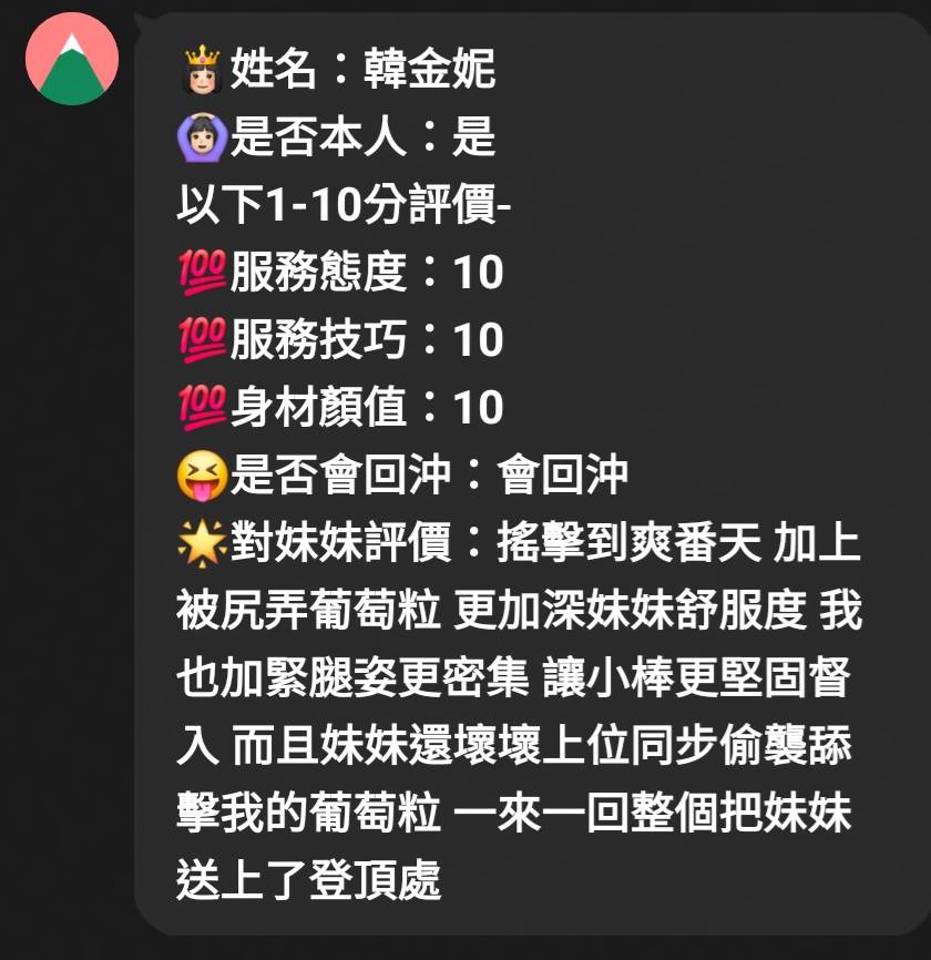 韓金妮 (8GRNKFSDX5) - 圖片 9 - 越南妹 新竹 - 小菲全省(預約給我編號)