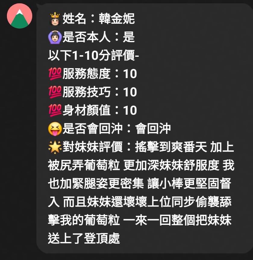 韓金妮 (8GRNKFSDX5) - 圖片 9 - 越南妹 新竹 - 凱莉