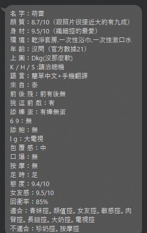萌蕾 (SFQWUSJXVX) - 圖片 8 - 泰妹 台北 - 17Love約會舒壓館