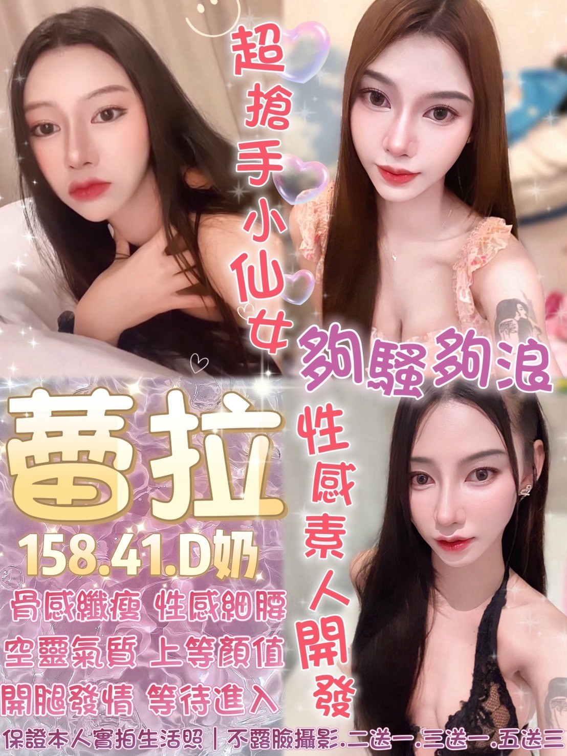 蕾拉 (387996) - 圖片 2 - 泰妹 台北 - 娃娃全台樓鳳定點免房費