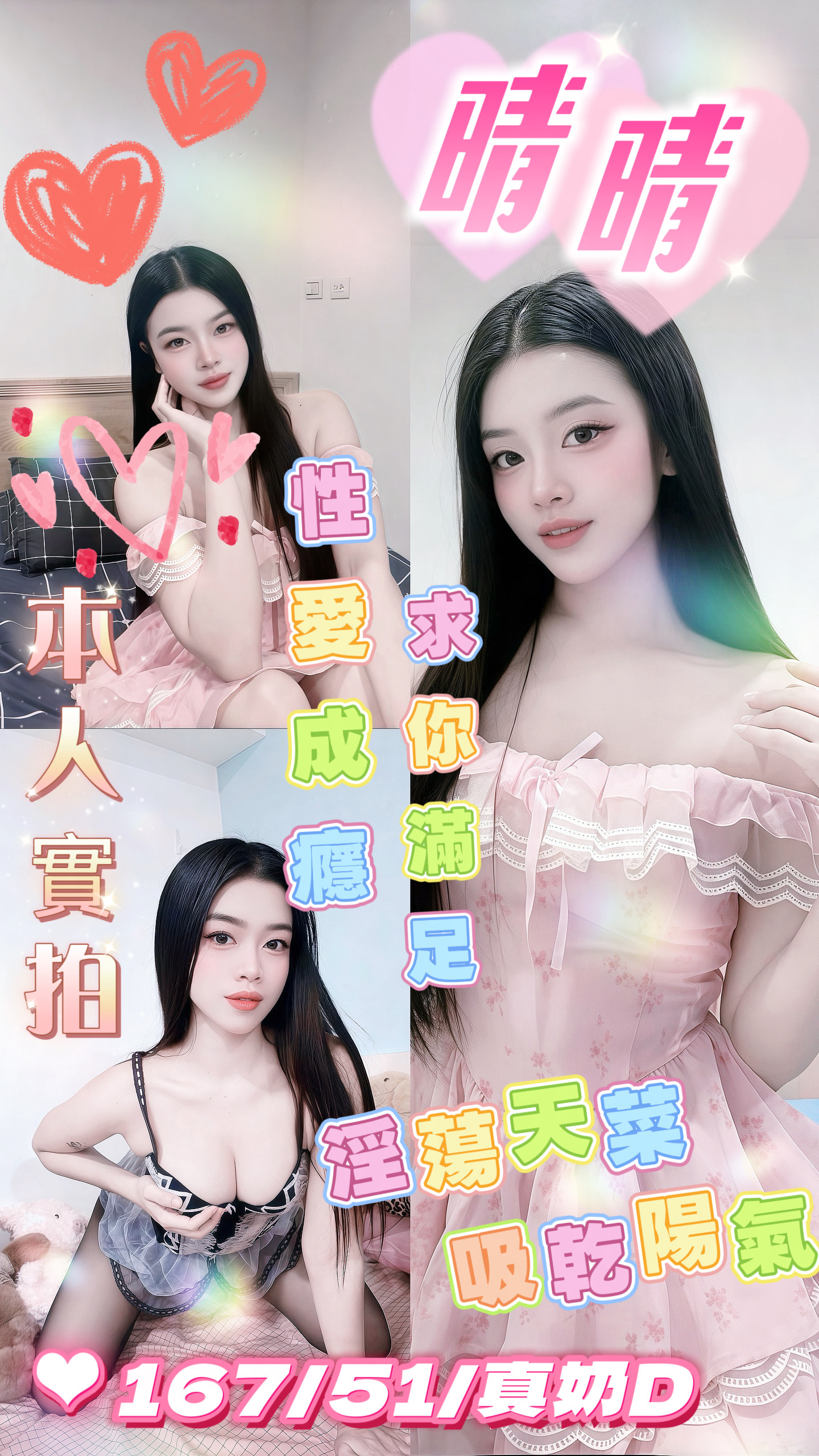 晴晴 (az342p6ut8) - 馬來妹 台南，-歲，D罩杯 - 冰火菠蘿油