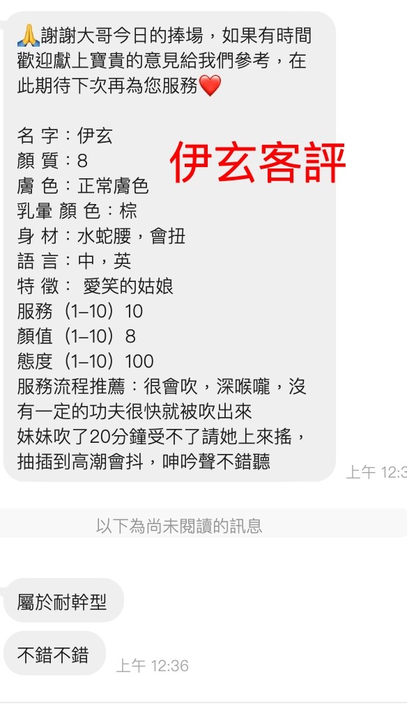 伊玄 (326147) - 圖片 3 - 馬來妹 桃園 - 甜心娛樂