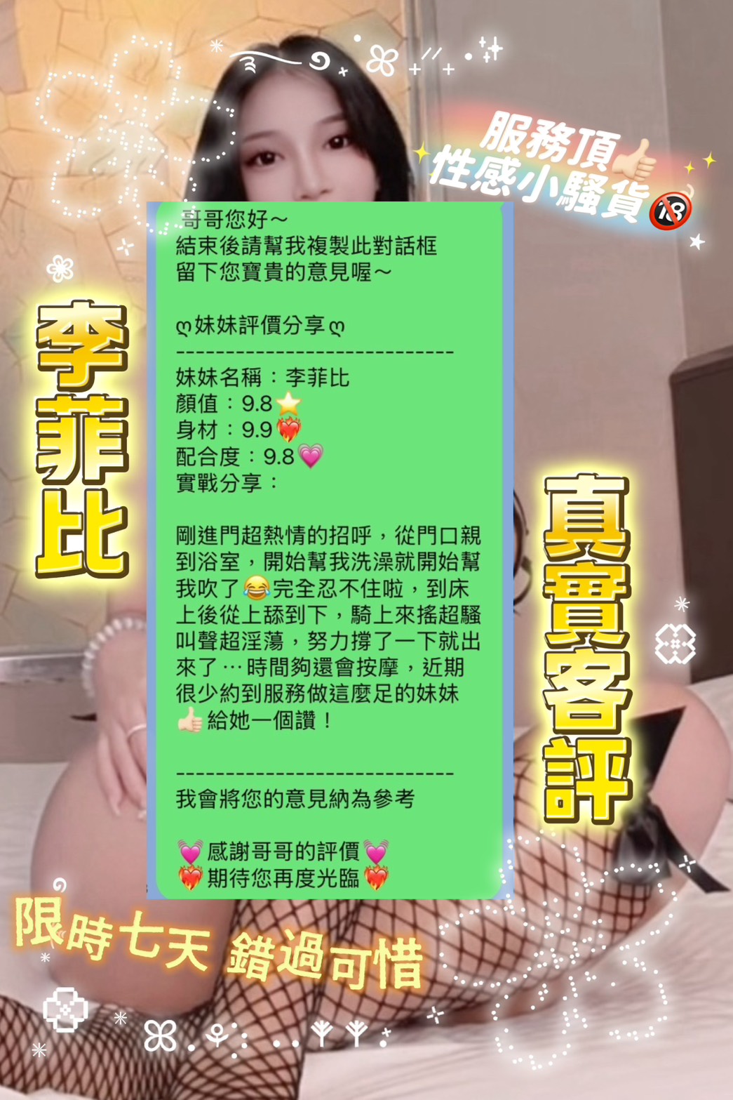 李菲比 (NNWEXSQT7P) - 圖片 2 - 泰妹 台中 - 瑤瑤定點外送 日本AV女優外送好茶 日本定點外送好茶