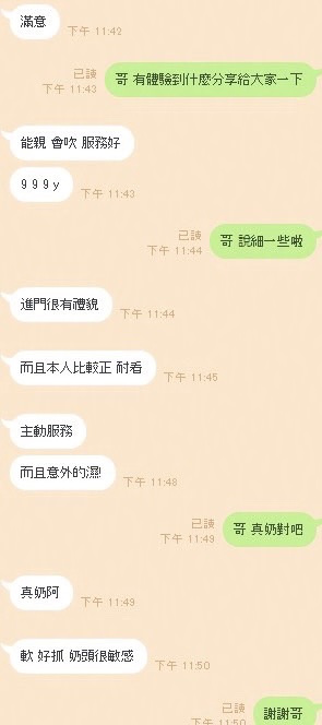 朵兒 (SKATXKU9EM) - 圖片 9 - 泰妹 新竹 - 好男人娛樂導航