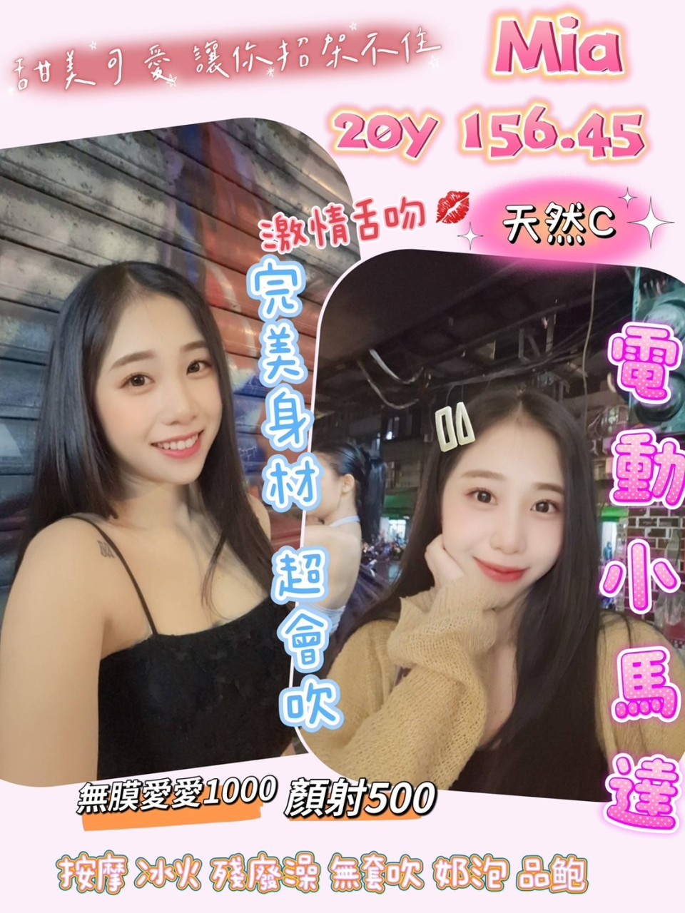 Mia (304487) - 泰妹 桃園，20歲，C罩杯 - 小雅全省定點外約