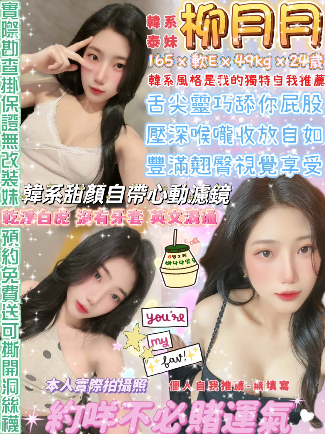 柳月月 (g5ywk6dvey) - 泰妹 台北，24歲，E罩杯 - 瑤瑤定點外送 日本AV女優外送好茶 日本定點外送好茶