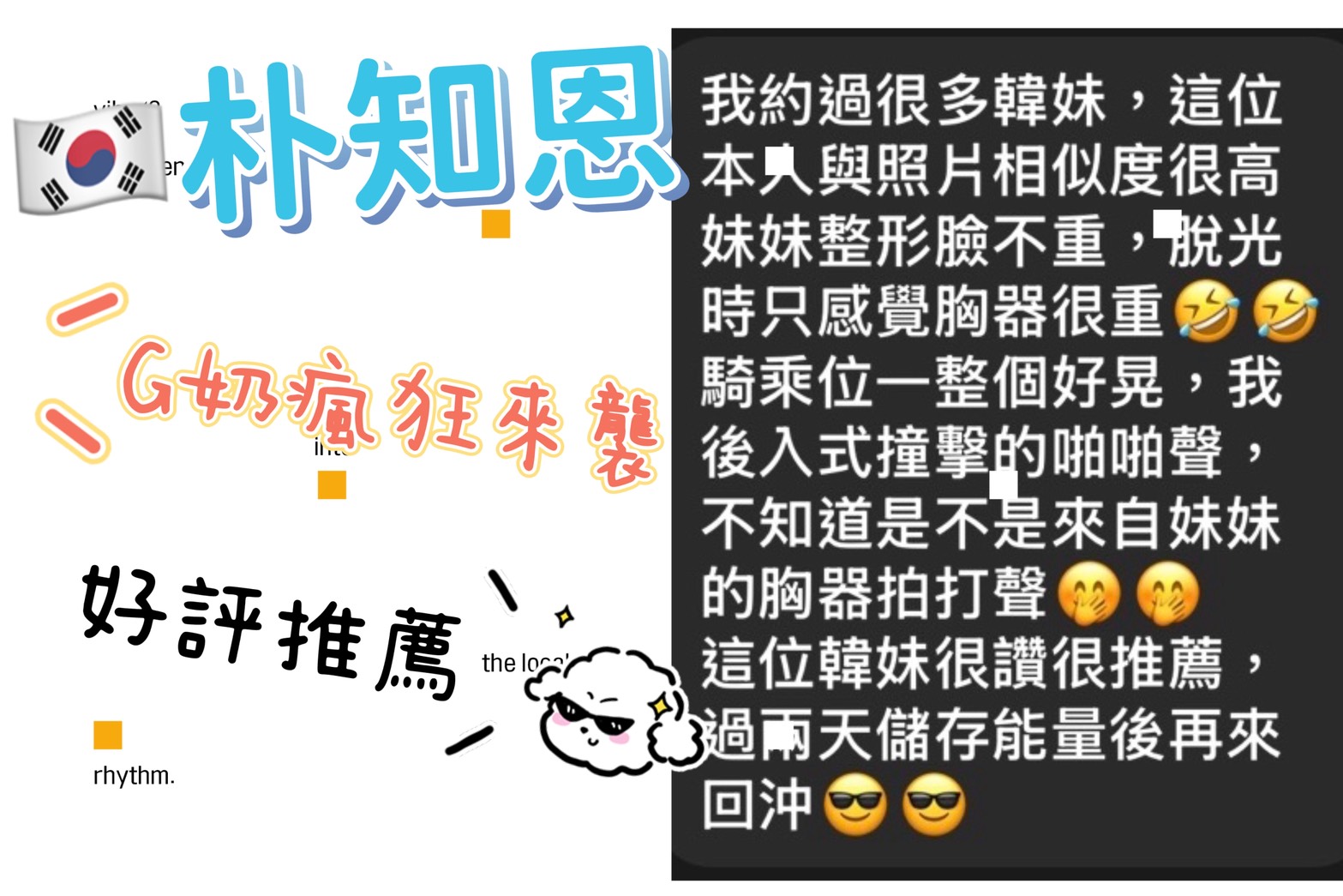 朴知恩 (R7M9RU45NK) - 圖片 2 - 韓國妹 新竹 - 艾麗舒全台舒服娛樂館💦