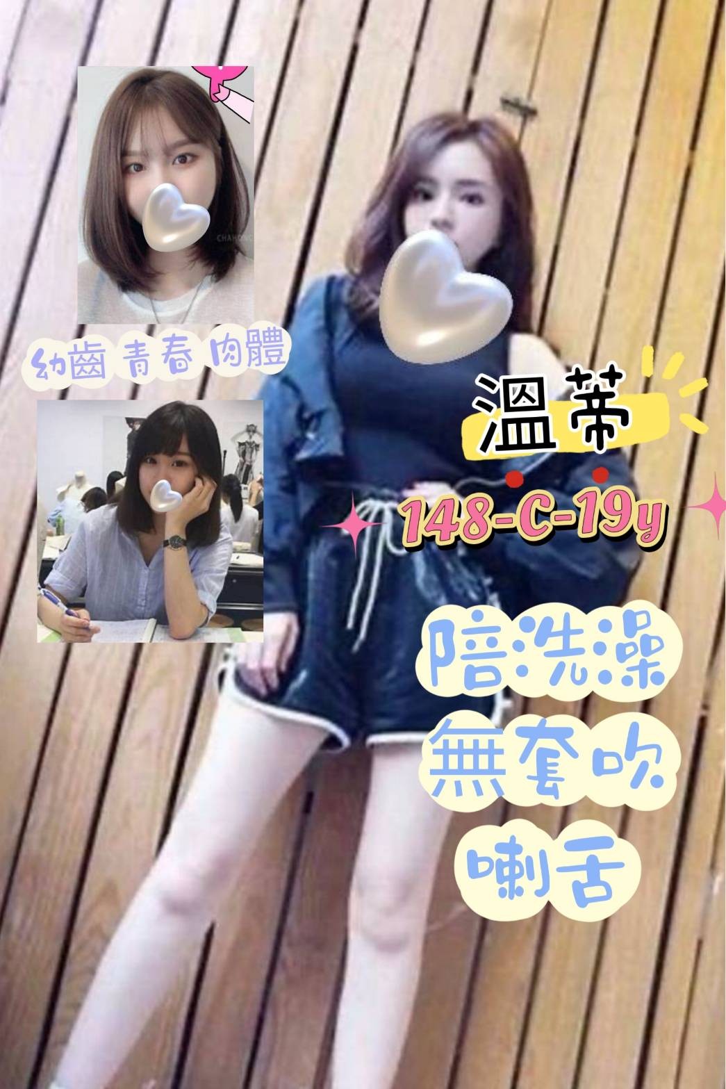 溫蒂 (328405) - 圖片 4 - 台妹 台北 - 尋花問柳 全省服務