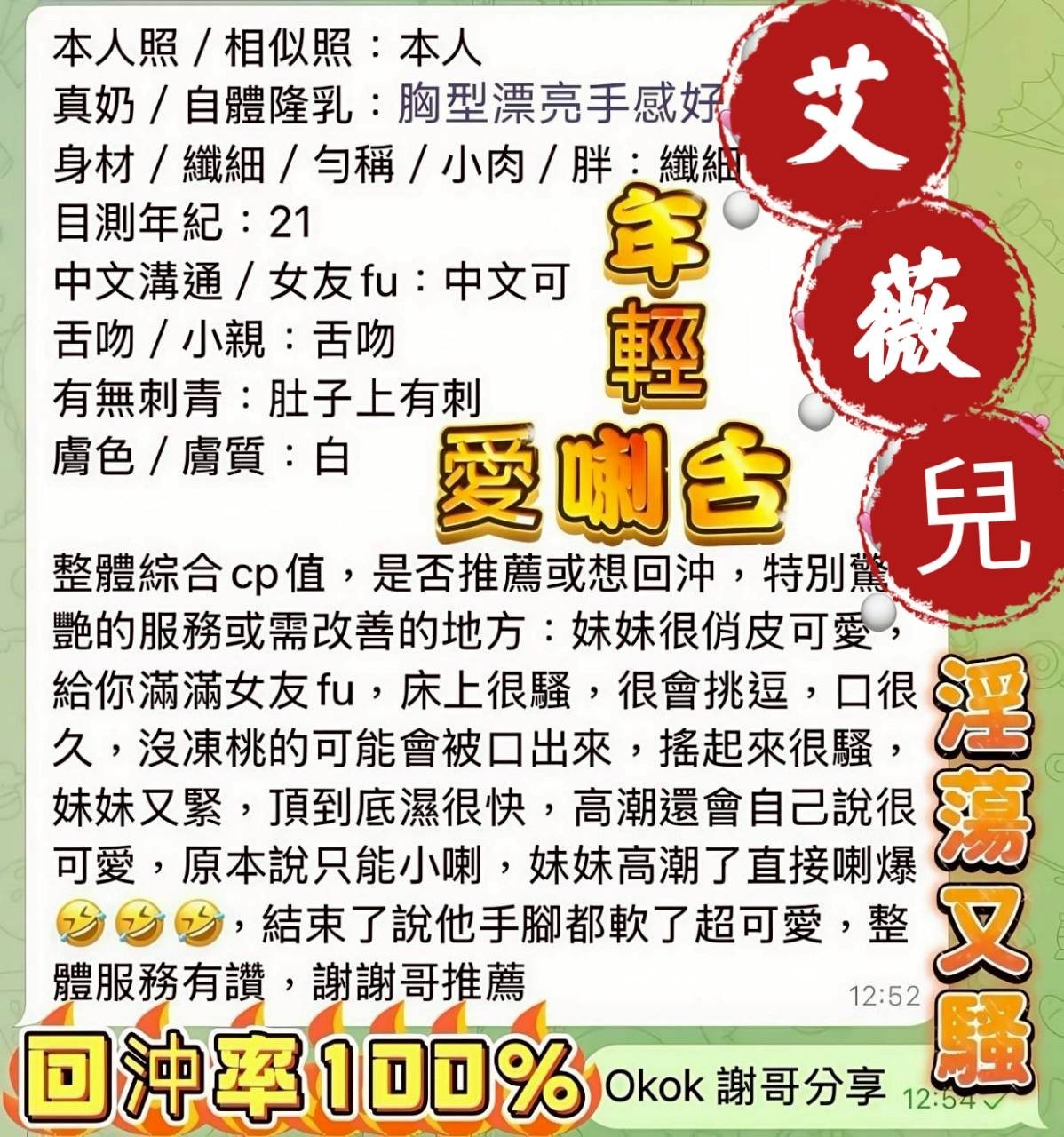 艾薇兒 (391134) - 圖片 10 - 越南妹 台中 - 展示用 定點茶/外約/外送茶
