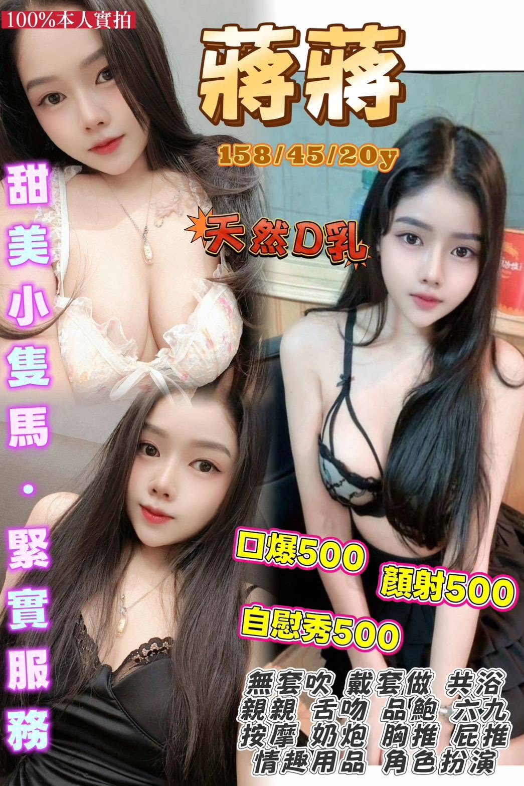 蔣蔣 (wbgwnb75km) - 泰妹 桃園，20歲，D罩杯 - 💞天上人間Line:mia78044💞