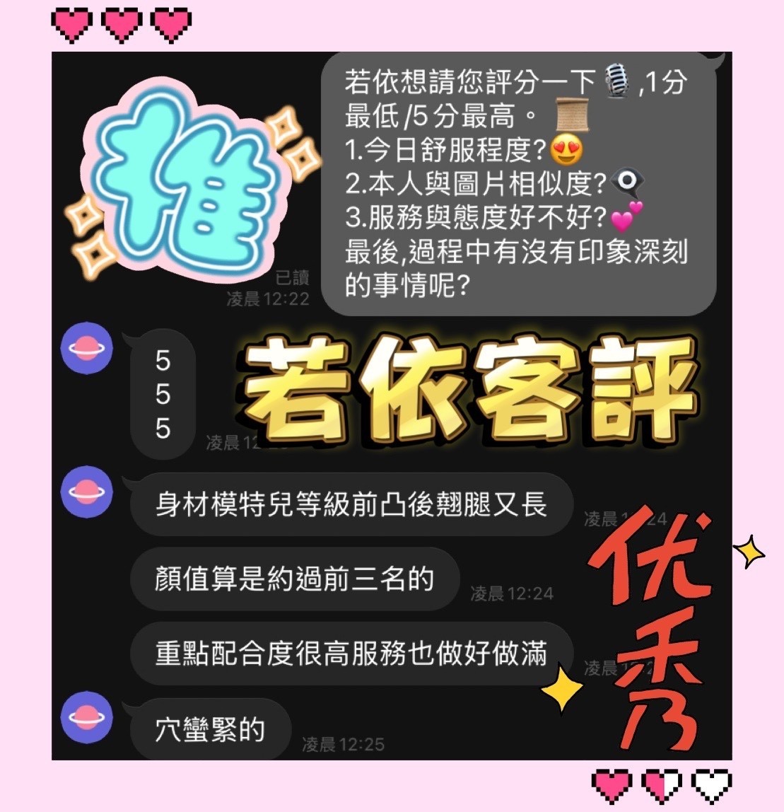 若依 (387333) - 圖片 8 - 馬來妹 台中 - 快樂寶貝