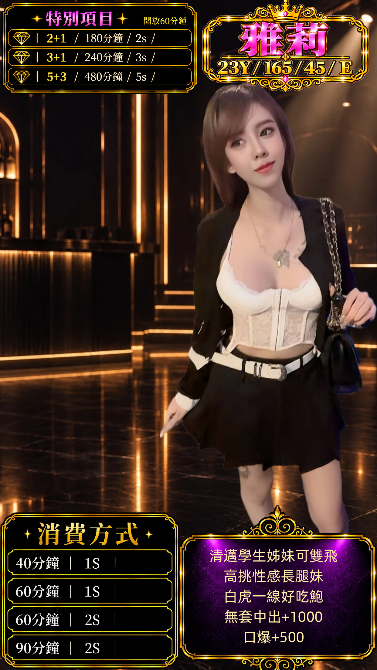 雅莉 (8j5x9w9fvt) - 泰妹 桃園，23歲，E罩杯 - 莉亞舒壓館
