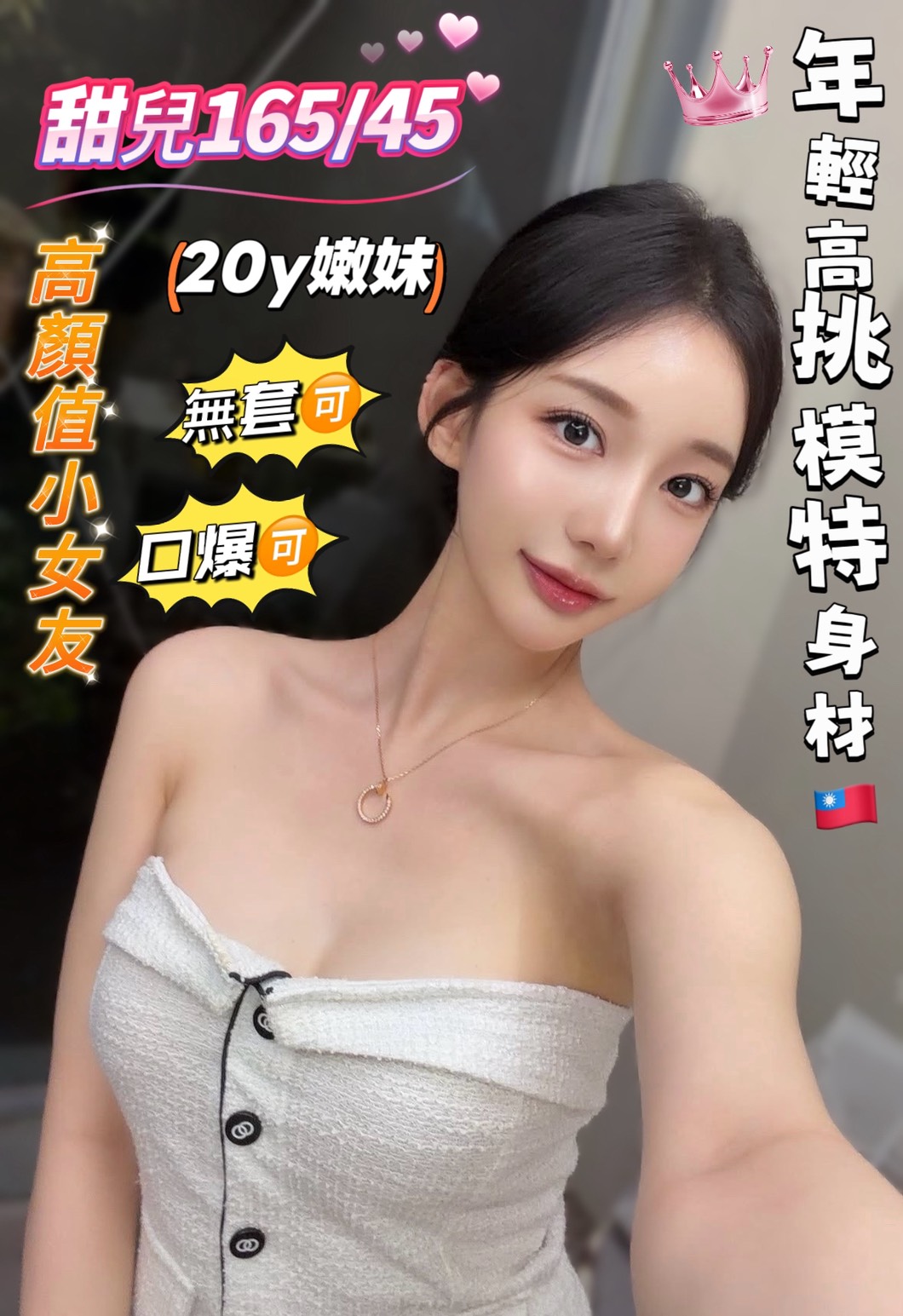 甜兒 (rdan538axc) - 台妹 台南，20歲，C罩杯 - 天堂