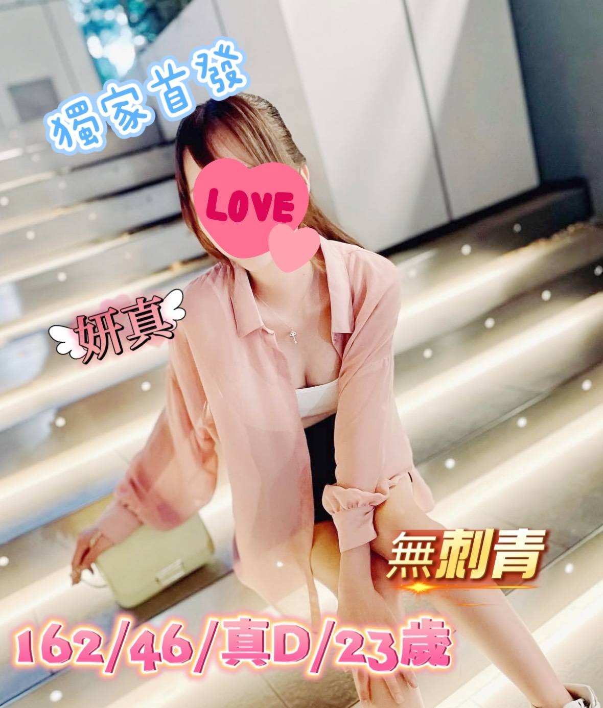 妍真 (345333) - 台妹 台中，23歲，D罩杯 - 思春社