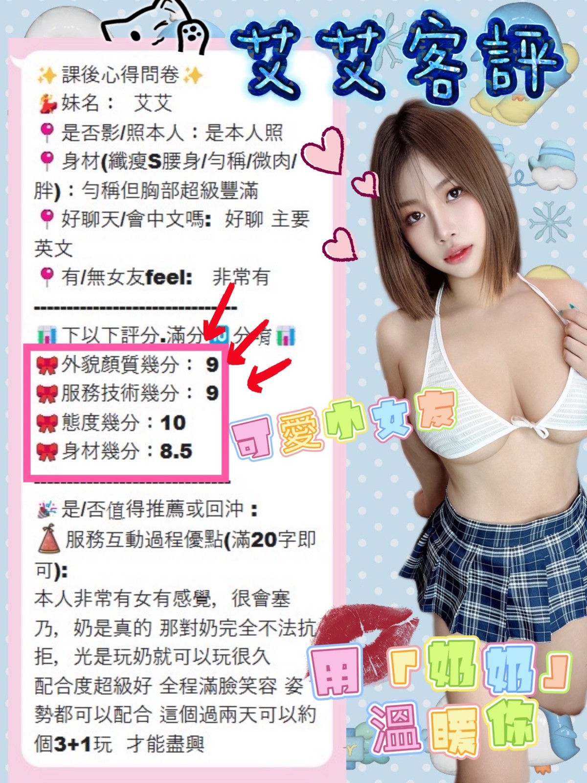 艾艾 (281004) - 圖片 5 - 馬來妹 南投 - 萌萌