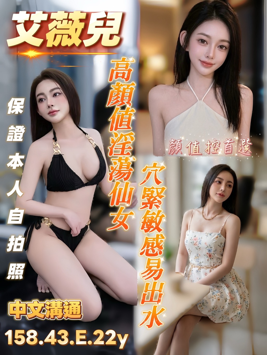 艾薇兒 (efqkhasw45) - 越南妹 台南，22歲，E罩杯 - 冰火菠蘿油