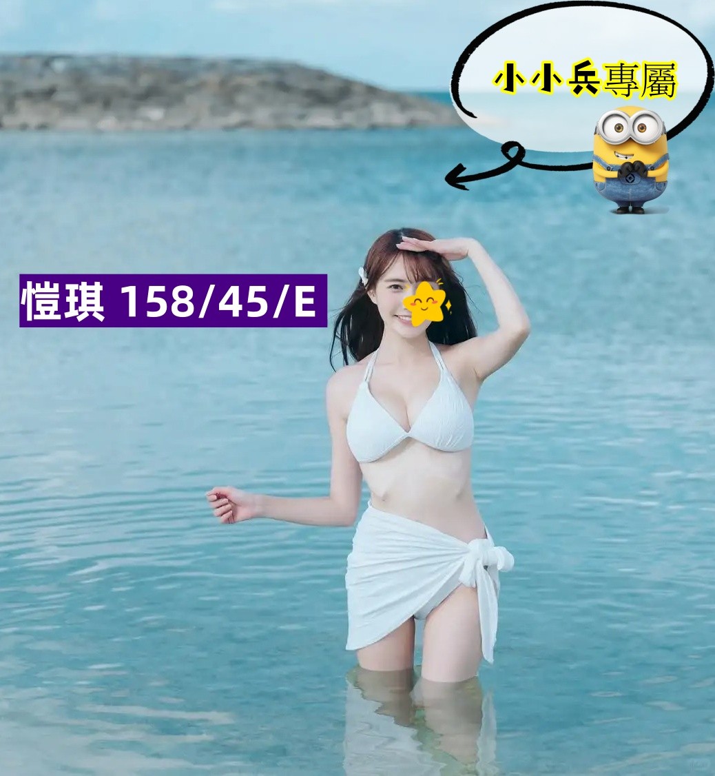愷琪 (310758) - 圖片 1 - 台妹 台中 - 小小兵