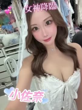 小佐奈 (4W76J6956D) - 影片 2 - 日本妹 高雄 - 溫妮