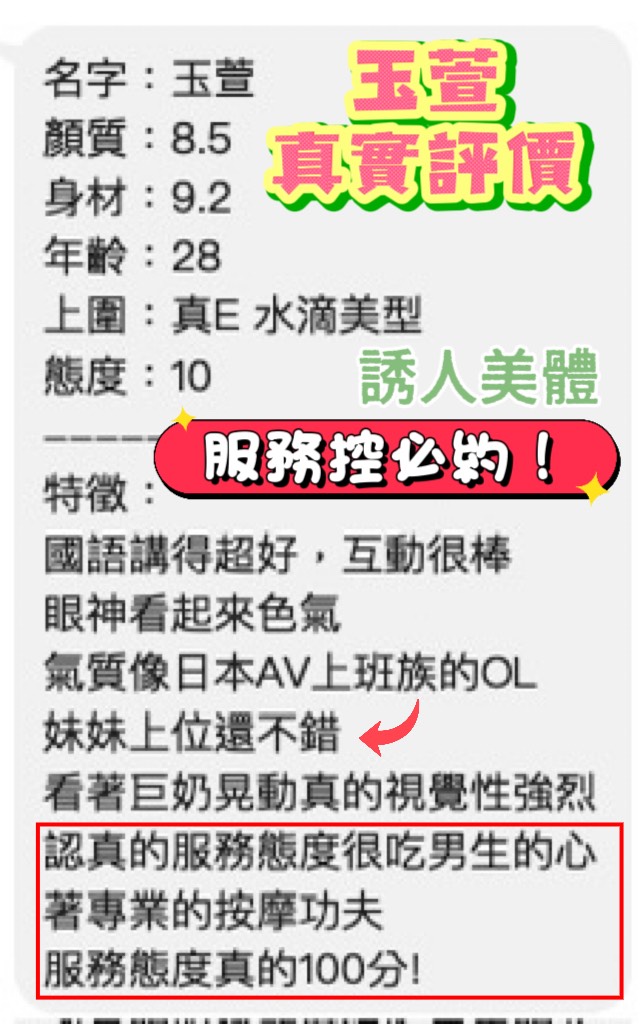 玉萱 (D4GJQXWBCA) - 圖片 3 - 越南妹 桃園 - 進口小幫手♡