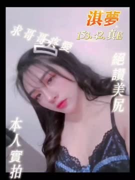 淇夢 (X4UJ4PZVVX) - 影片 2 - 馬來妹 台南 - 定點外送茶