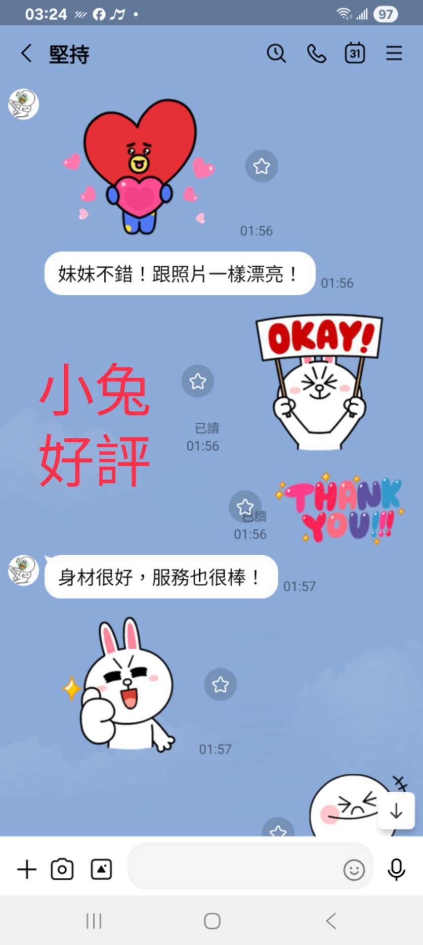 小兔 (397573) - 圖片 4 - 馬來妹 南投 - 紳士娛樂
