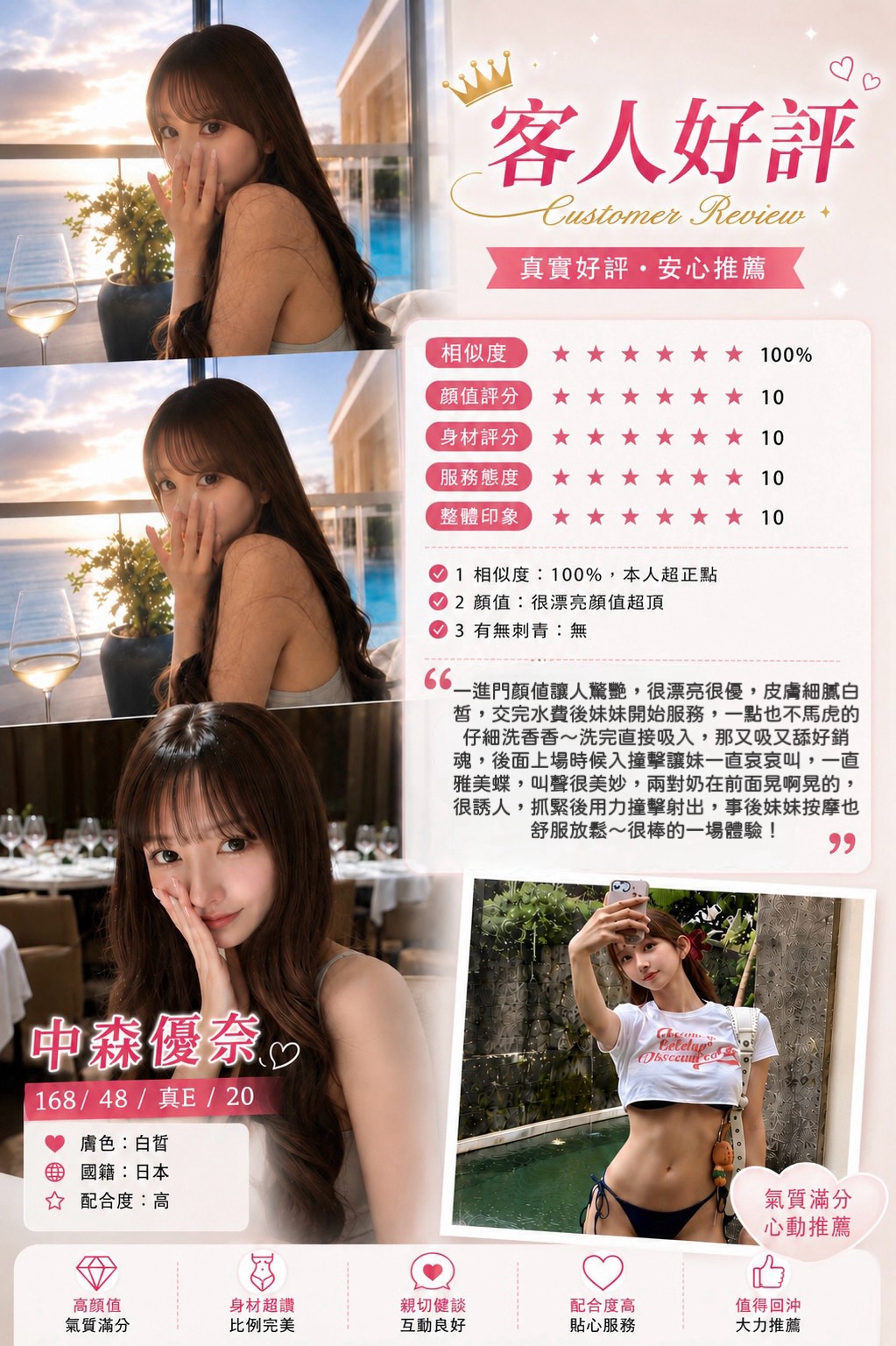 中森優奈 (KF8ZRCWTAF) - 圖片 3 - 日本妹 台中 - 思春社