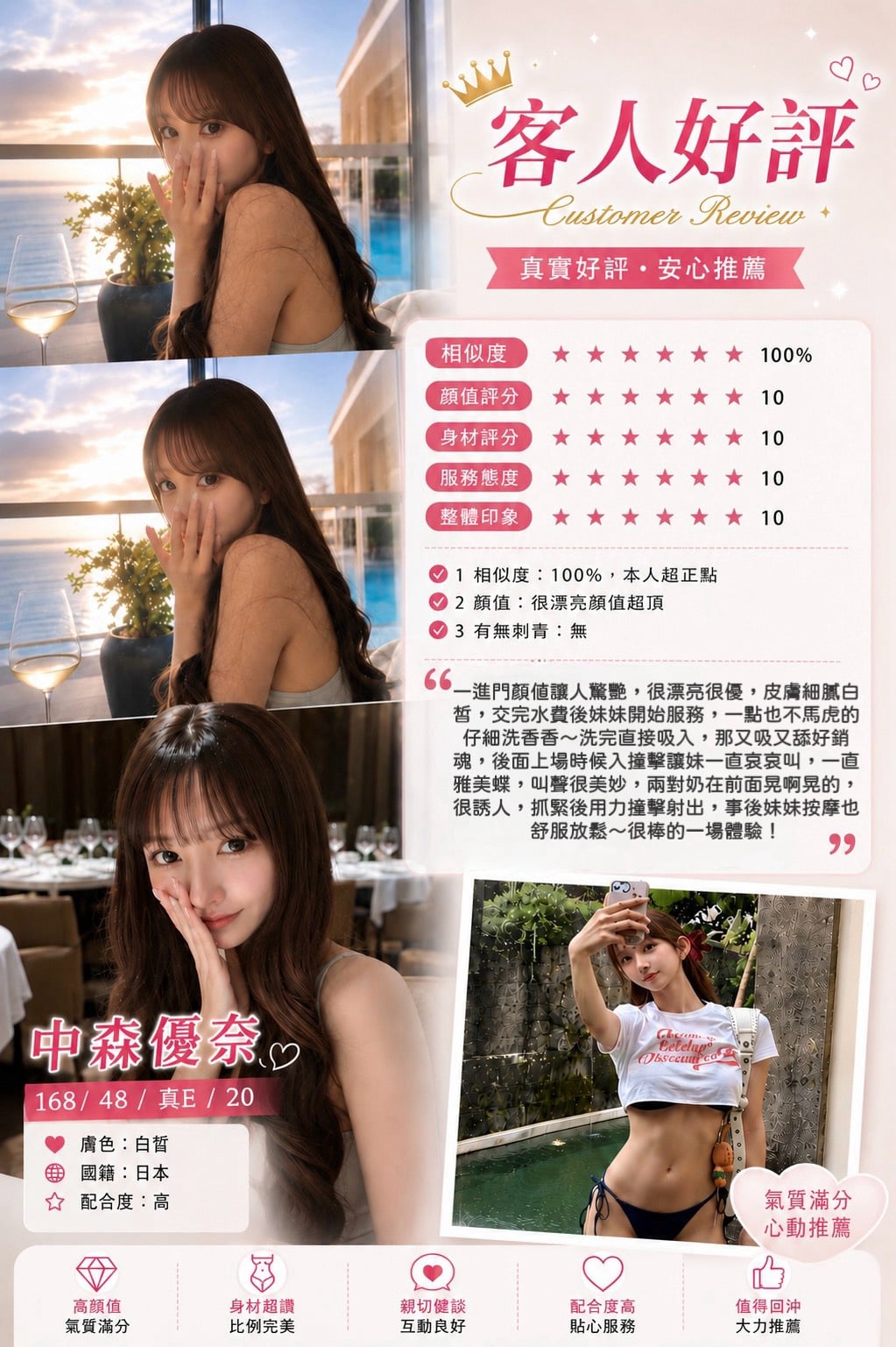 中森優奈 (KF8ZRCWTAF) - 圖片 3 - 日本妹 台中 - admin