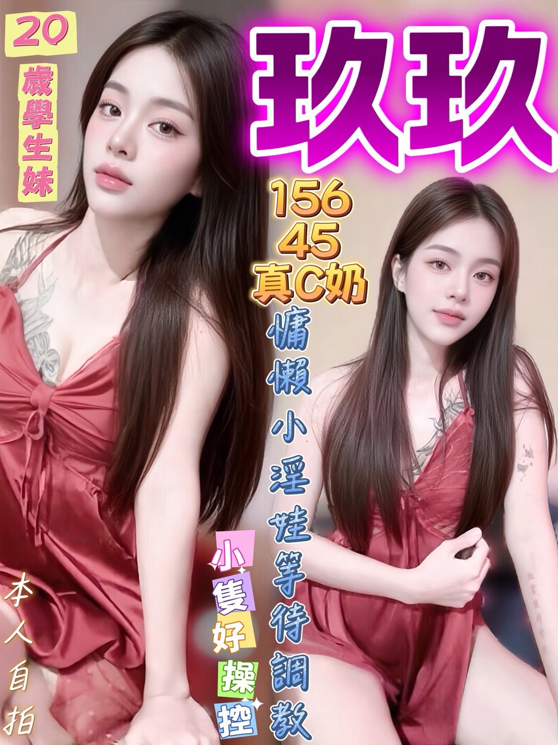玖玖 (enqx7h6qxw) - 馬來妹 台中，-歲，C罩杯 - 小姊姊🍎全省優質服務