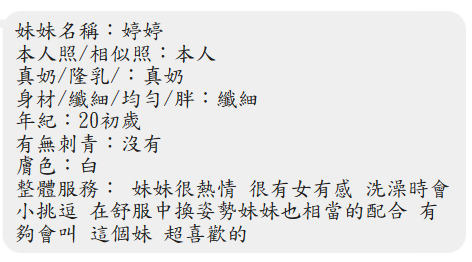 婷婷 (397741) - 圖片 2 - 馬來妹 屏東 - 凱蒂嚴選｜高雄・屏東・東港・恆春優質茶訊交流
