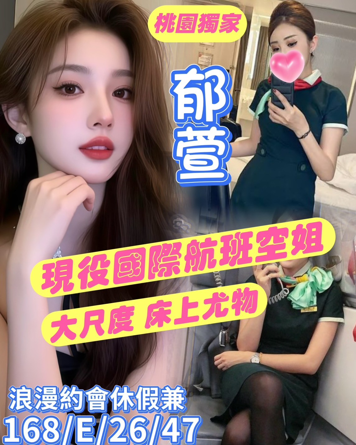 郁萱 (370852) - 台妹 桃園，26歲，E罩杯 - 小米蒂