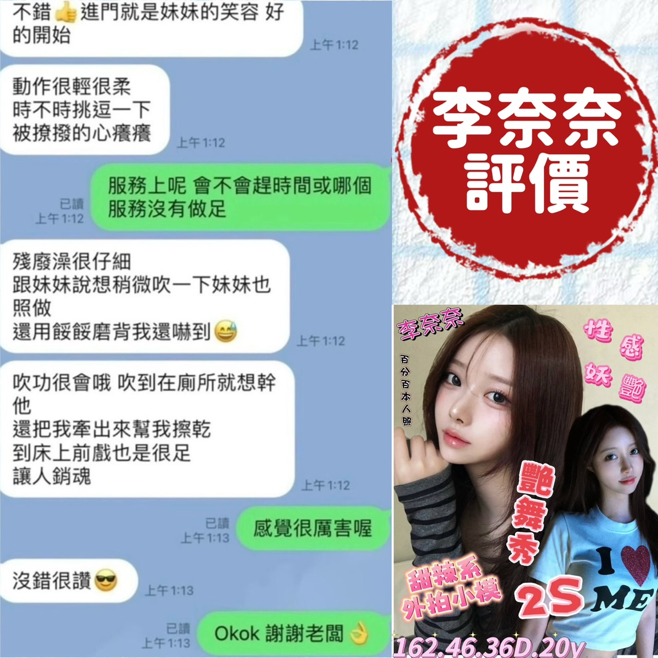 李奈奈 (UCBRJB2F5B) - 圖片 4 - 越南妹 台南 - 時尚優質外約