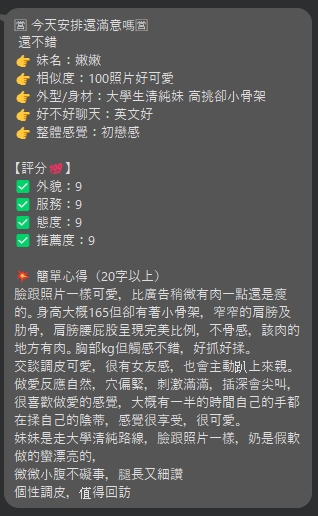 嫩嫩pang (381220) - 圖片 8 - 泰妹 台北 - 貴緣全省娛樂