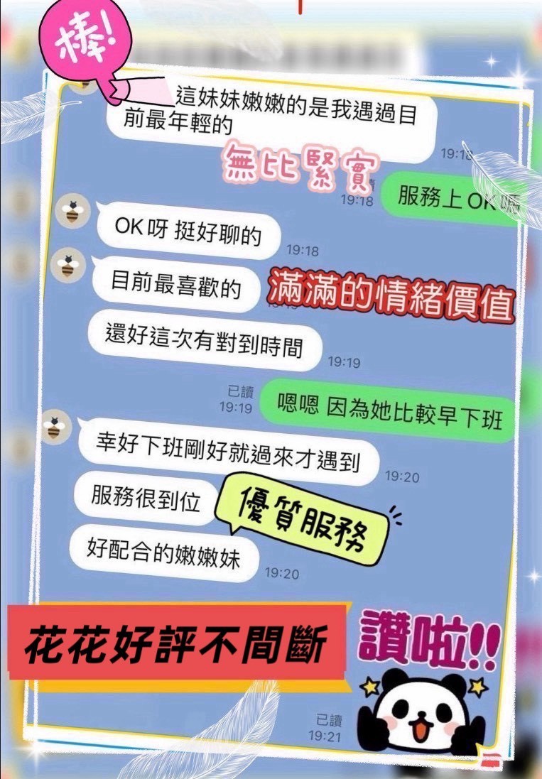 花花 (336417) - 圖片 7 - 台妹 高雄 - 展示用 定點茶/外約/外送茶